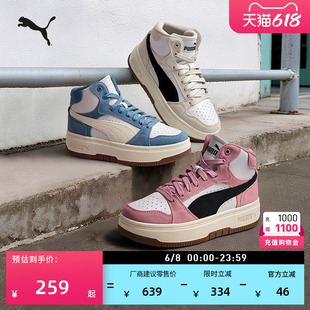 厚底鞋|蓝色增高休闲板鞋女PUMA彪马新款夏季运动鞋REBOUND402595