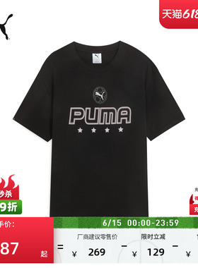 纯棉宽松黑色休闲短袖T恤男女款PUMA彪马新款夏季运动上衣 633072