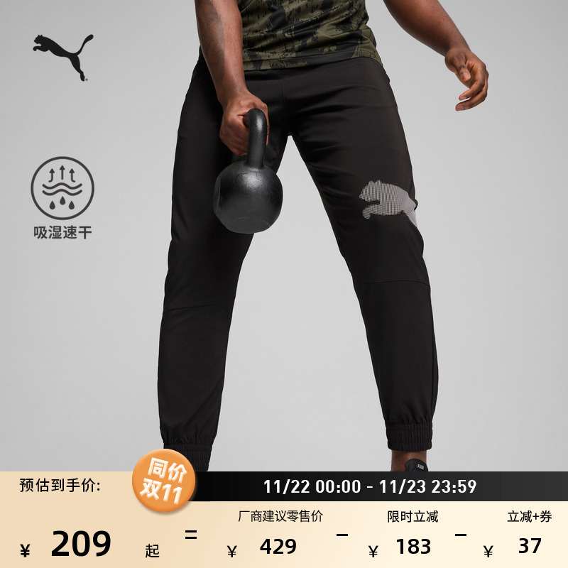 吸湿速干修身健身训练运动长裤男子PUMA彪马冬季黑色休闲裤525961