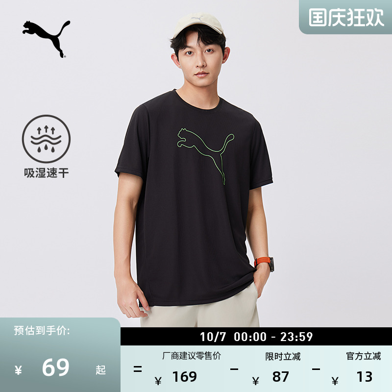 吸湿速干羽毛球短袖T恤PUMA彪马