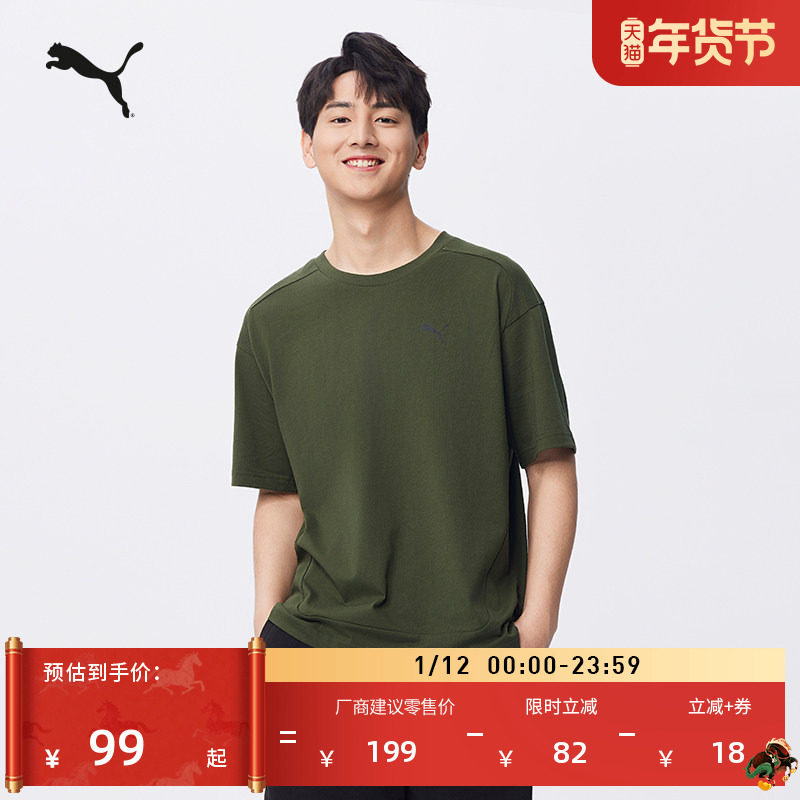 纯棉宽松绿色休闲短袖T恤男PUMA彪马官方新款夏季运动上衣 678341