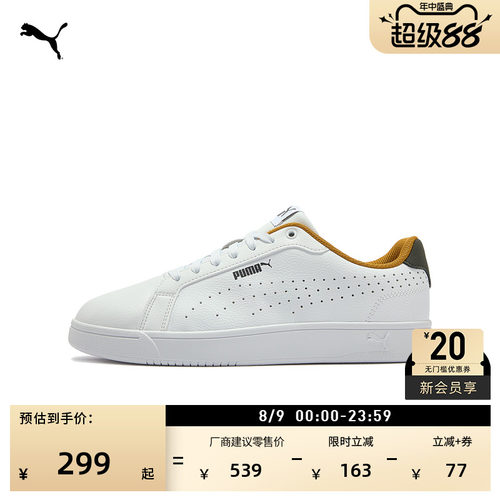 经典低帮小白鞋板鞋男女PUMA彪马