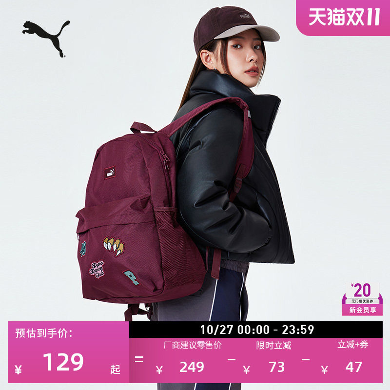 户外通勤学院风双肩背包PUMA彪马