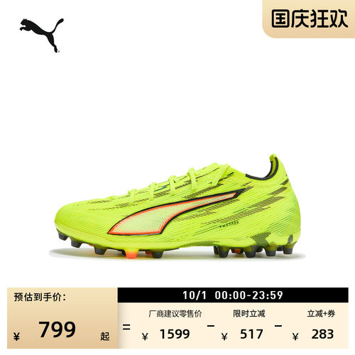 内马尔同款MG短钉足球鞋PUMA彪马