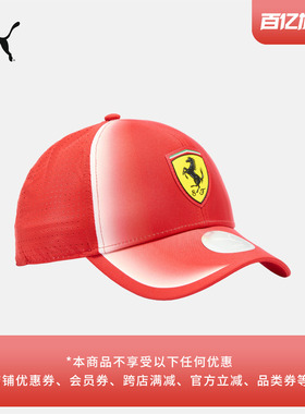 FERRARI法拉利赛车系列车迷版透气棒球帽帽子男女PUMA彪马 027100