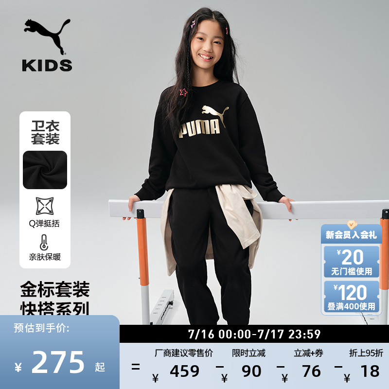 运动休闲印花卫衣卫裤套装大童男女2025年新款PUMA彪马官方950124