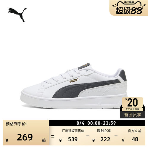 经典复古小白鞋运动板鞋PUMA彪马