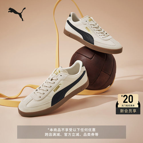 德训鞋经典复古T头鞋PUMA彪马