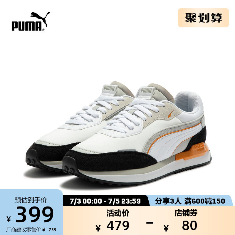 PUMA彪马官方 男女同款缓震休闲鞋CITY RIDER 382044