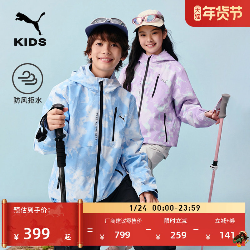 防风防水三合一户外运动外套儿童PUMA彪马官方新款彩色夹克950554,运动服/休闲服装,运动茄克/外套,淘宝优惠券,粉丝福利购,淘宝优惠卷