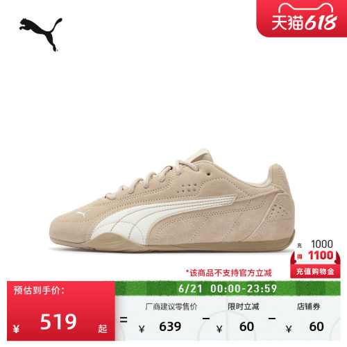 CATCH薄底鞋复古休闲鞋PUMA彪马