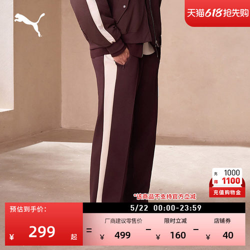 宽松直筒经典T7运动长裤PUMA彪马