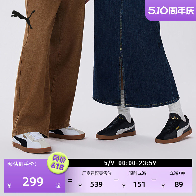 德训鞋|复古板鞋T头鞋男女PUMA彪马新款黑色足球休闲鞋CLUB400715