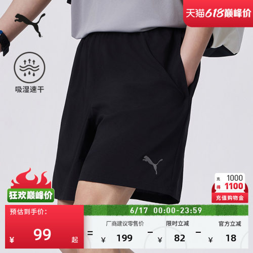 吸湿速干跑步运动短裤男PUMA彪马