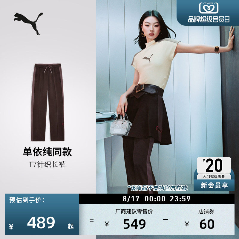 单依纯同款运动喇叭裤女PUMA彪马