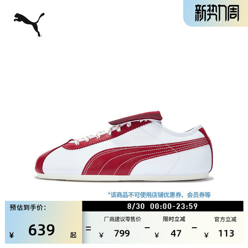 TACKLE薄底鞋红色翻盖鞋PUMA彪马
