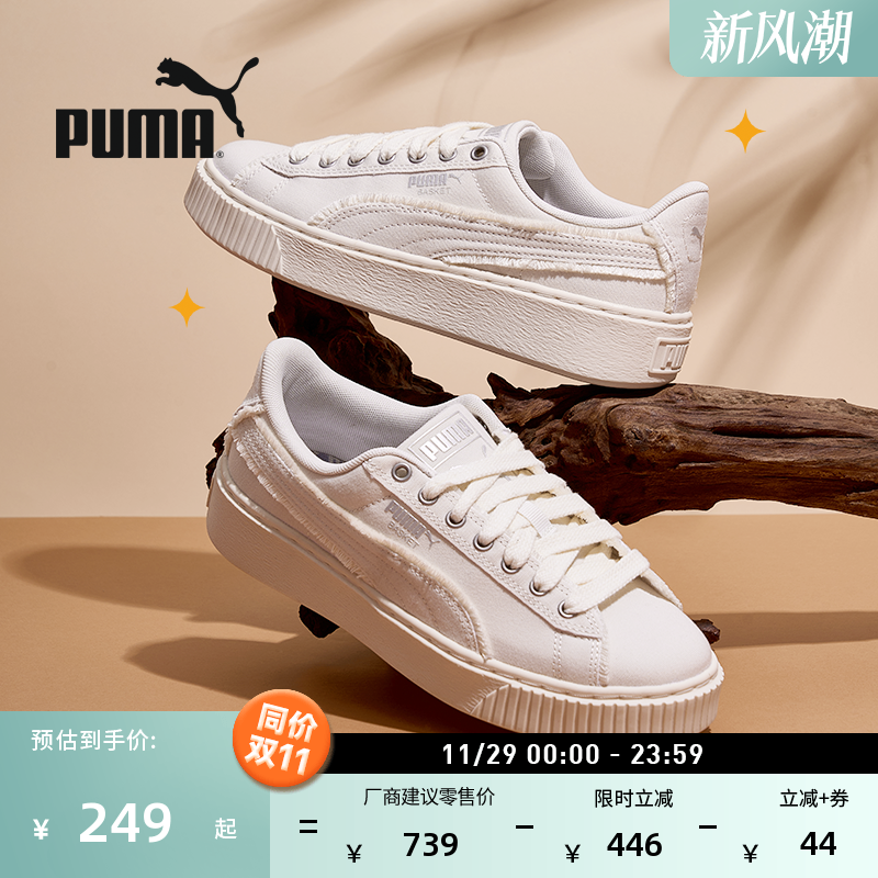 【厚底鞋】复古增高松糕鞋女子PUMA彪马运动休闲鞋PLATFORM399252