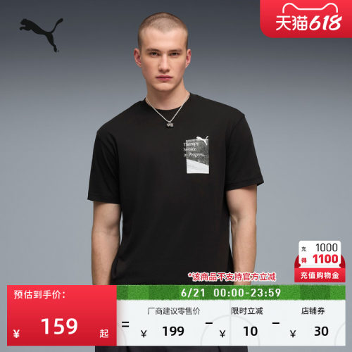 复古黑色短袖运动T恤男PUMA彪马