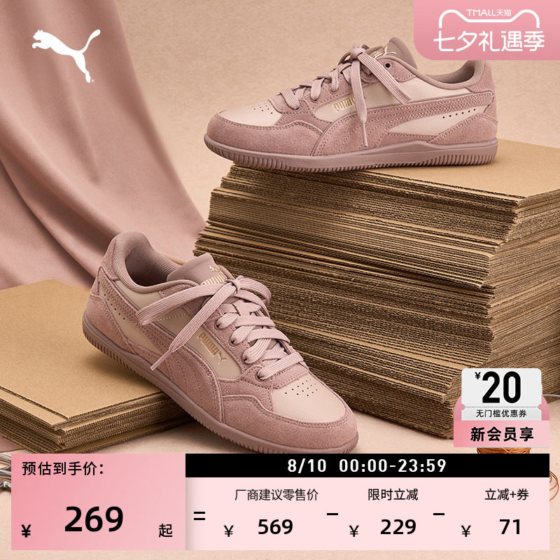 复古粉色薄底鞋板鞋女款PUMA彪马