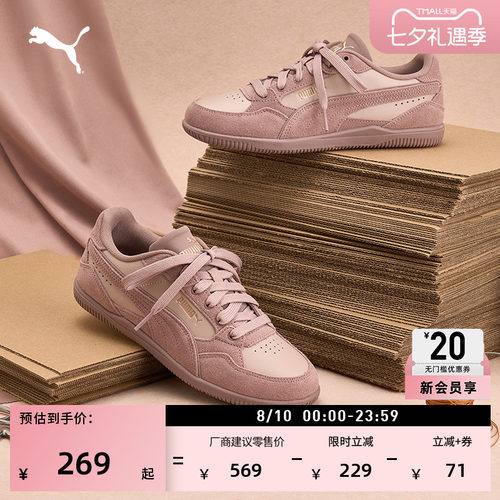 复古粉色薄底鞋板鞋女款PUMA彪马