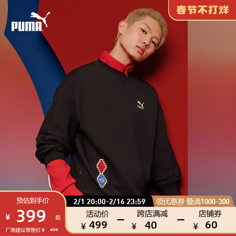 【龙年CNY限定】PUMA彪马官方男女款运动休闲卫衣BZTOHCREW625834