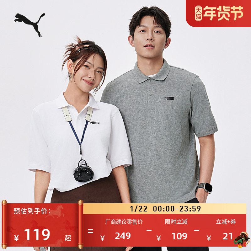 商务短袖运动T恤POLO衫男女PUMA彪马新款夏季白色翻领上衣 690644,运动服/休闲服装,运动POLO衫,淘宝优惠券,粉丝福利购,淘宝优惠卷