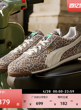 薄底鞋|复古豹纹休闲运动鞋女款PUMA彪马官方春季ARIZONA403045