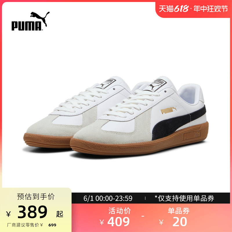 【德训鞋】PUMA彪马男女休闲板鞋小白鞋T头鞋ARMY TRAINER 386607