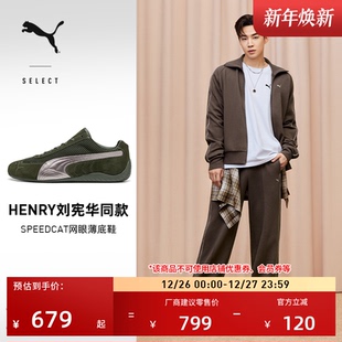 PUMA彪马 绿色网面男女款 SPEEDCAT赛车薄底鞋 403902 HENRY同款