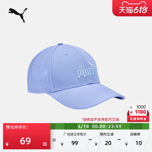 复古紫色遮阳休闲棒球帽PUMA彪马