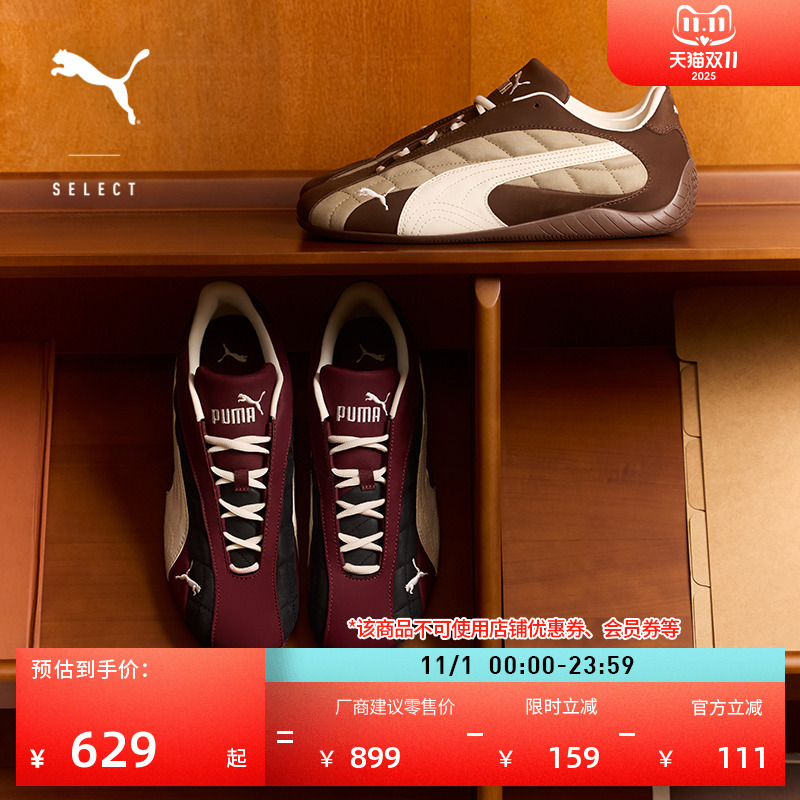 SPEEDCAT薄底鞋复古赛车风绗缝休闲鞋男女款PUMA彪马运动鞋403429