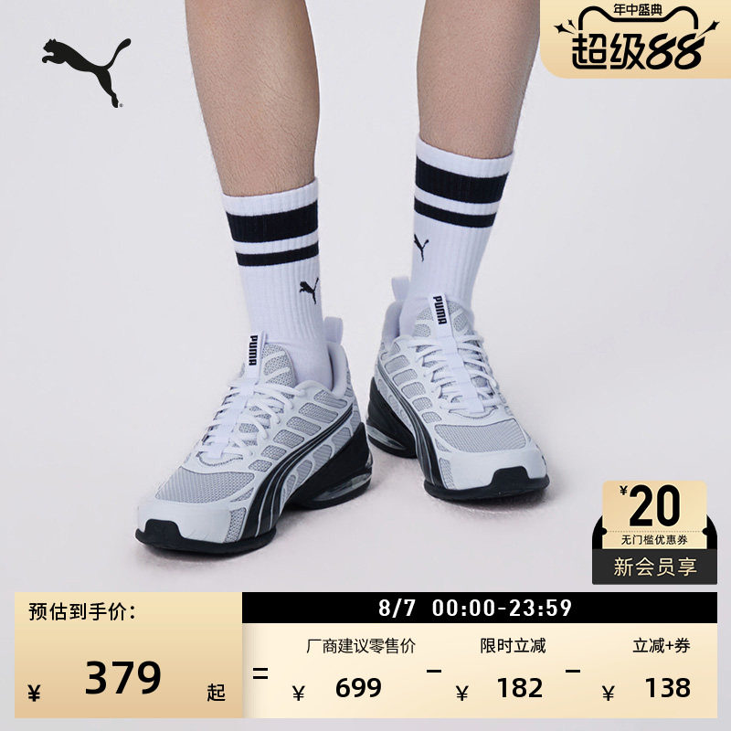 轻盈网面透气跑步鞋男子PUMA彪马
