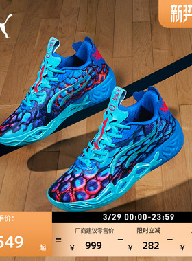 拉梅洛·鲍尔4代实战低帮篮球鞋男女款MB.04PUMA彪马运动鞋311318