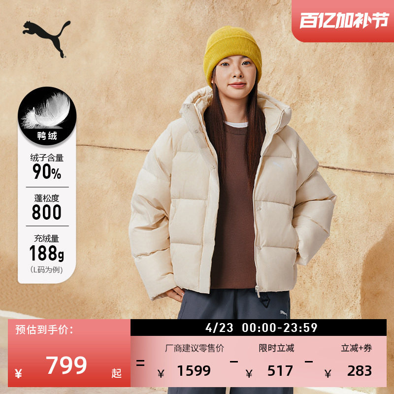 600蓬90绒短款运动羽绒服女款PUMA彪马官方冬休闲鸭绒外套 684079