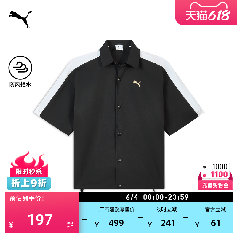 防风拒水复古T7梭织短袖衬衫男子PUMA彪马夏季新款运动上衣634784