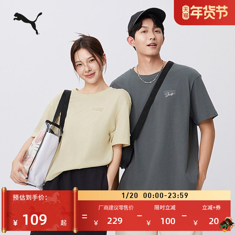 纯棉宽松印花休闲短袖T恤男女情侣PUMA彪马夏季运动上衣633788,运动服/休闲服装,运动T恤,淘宝优惠券,粉丝福利购,淘宝优惠卷