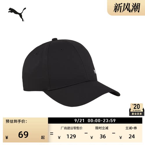 户外运动遮阳帽棒球帽PUMA彪马