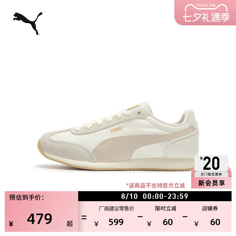 轻便T头复古跑鞋休闲鞋PUMA彪马