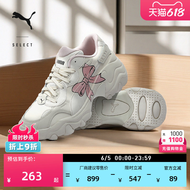 老爹鞋粉色蝴蝶结增高厚底鞋女款PUMA彪马夏季休闲鞋PULSAR387090