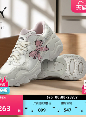 老爹鞋粉色蝴蝶结增高厚底鞋女款PUMA彪马夏季休闲鞋PULSAR387090