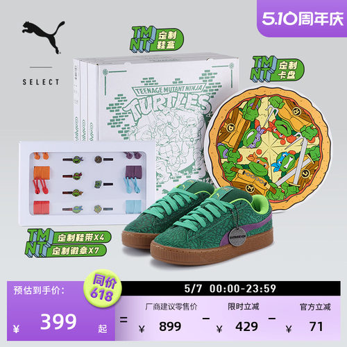 忍者神龟联名面包鞋男女PUMA彪马