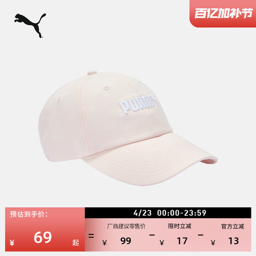 纯棉刺绣复古休闲棒球帽PUMA彪马