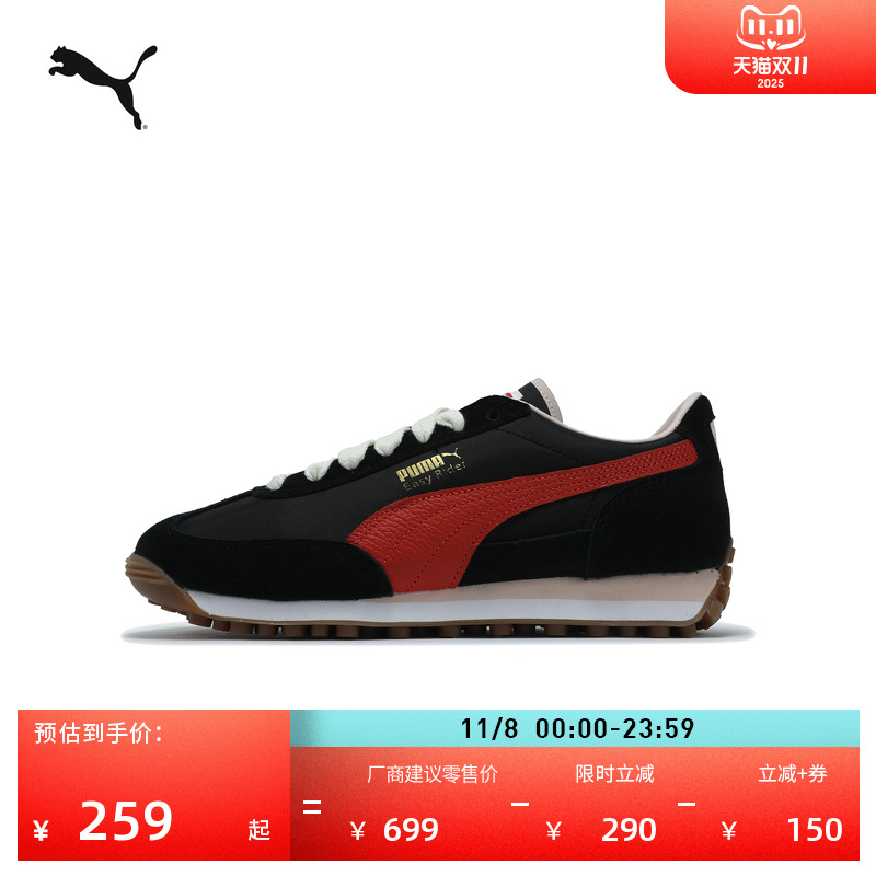 薄底鞋复古跑鞋T头鞋PUMA彪马