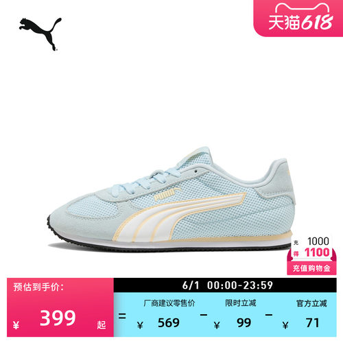 海盐蓝色网眼透气休闲鞋PUMA彪马