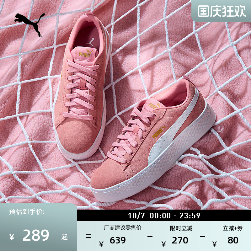 复古增高厚底松糕鞋女子PUMA彪马