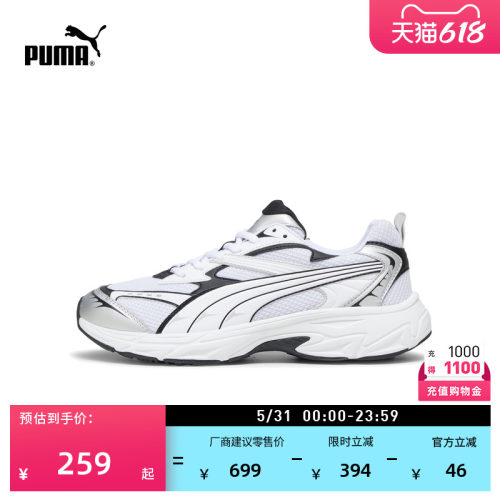老爹鞋透气复古跑鞋男女PUMA彪马