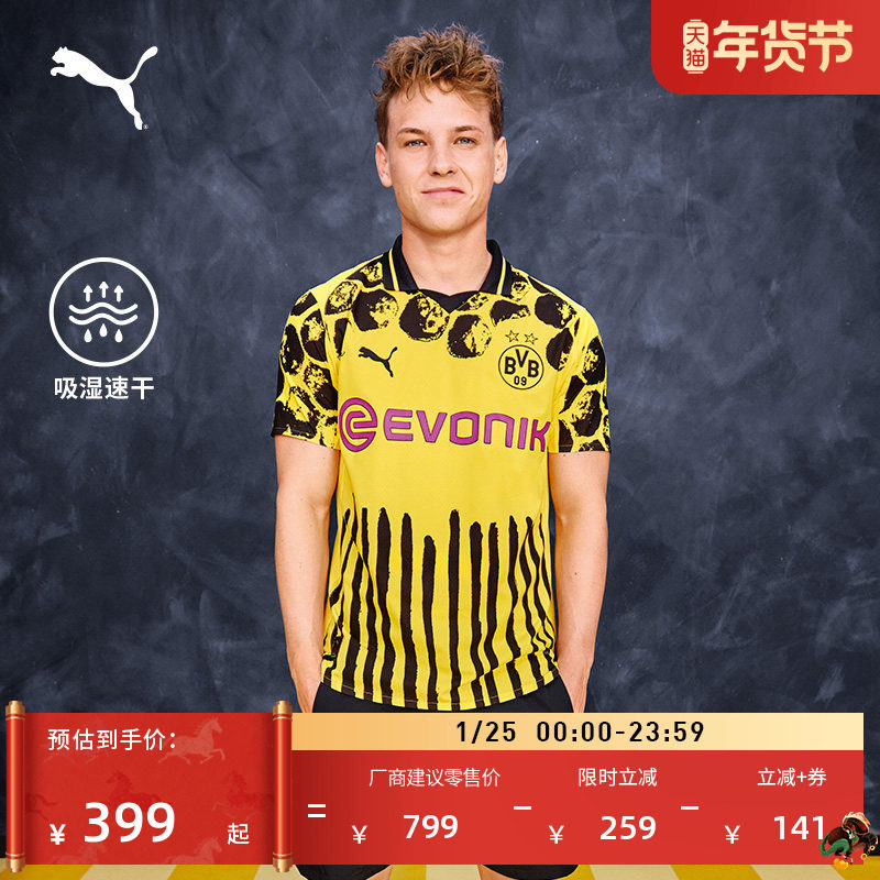 KIDSUPER联名|多特蒙德吸湿速干T恤男子PUMA彪马球迷款球衣782741,运动服/休闲服装,运动T恤,淘宝优惠券,粉丝福利购,淘宝优惠卷