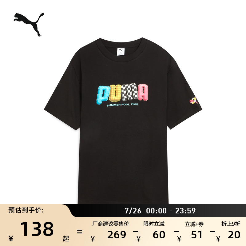 纯棉宽松夏季休闲短袖T恤男子PUMA彪马印花圆领运动上衣632983