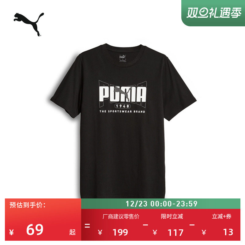 纯棉黑色休闲短袖T恤男PUMA彪马