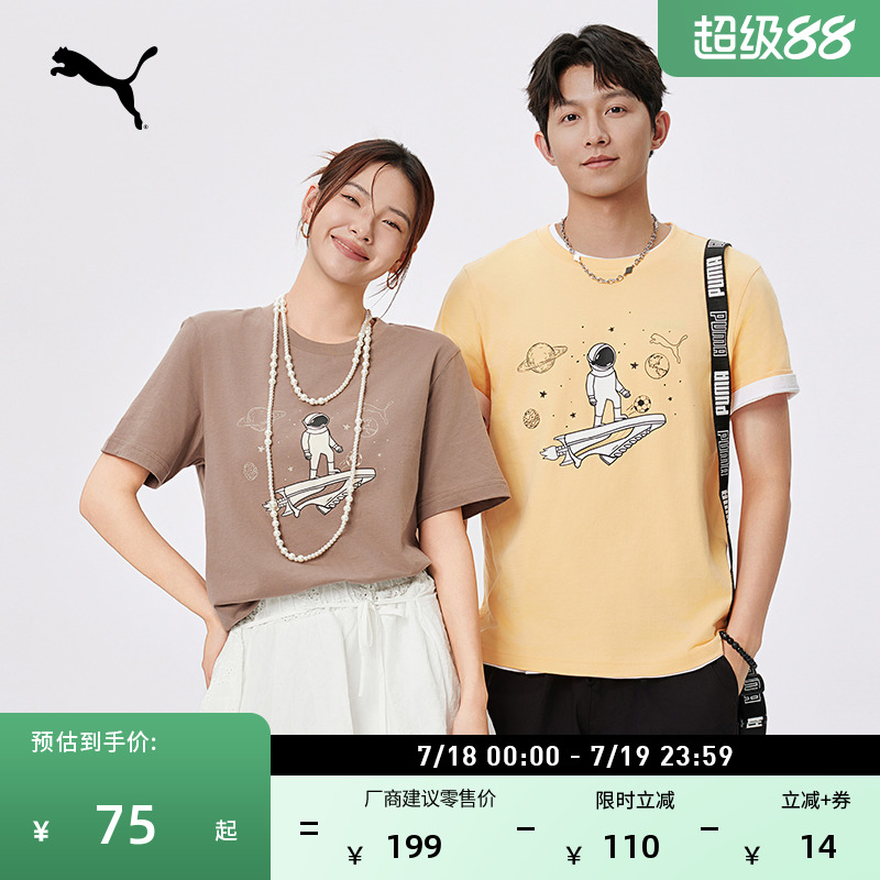 纯棉宽松短袖T恤男女PUMA彪马